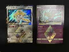 ポケモンカード　ジラーチ　ギラティナ　プリズムスター　エクストラ