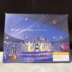 新品　初回仕様　嵐フェス 2020の2枚組DVD