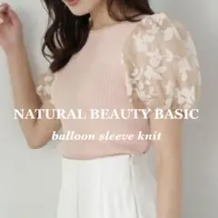 NATURAL BEAUTY BASIC シアーフラワーバルーンスリーブニット