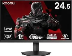 訳ありKOORUIモニター 24.5インチ 180Hz/1ms　VA　25E3A