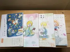殺さない彼と死なない彼女