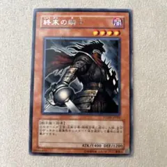 遊戯王　終末の騎士　1枚　字レア　PTDN-JP021