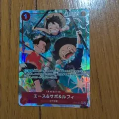 ワンピースカード 受け継がれる意志 エース&サボ&ルフィ パラレル
