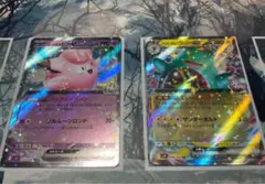 ポケカ リーリエのピッピ RR + ナンジャモのハラバリー 2枚セット