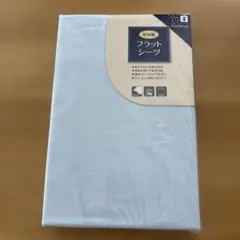 厚地織　フラットシーツ　シングルサイズ