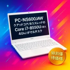 ✨今だけ特価｜Core i7搭載 LAVIE J―届いてすぐ使える高性能ノート✨