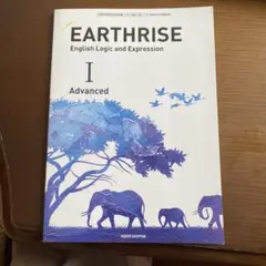 EARTHRISE English Logic and Expression I