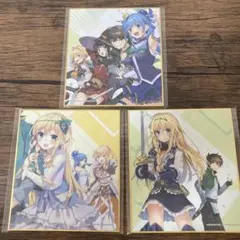 この素晴らしい世界に祝福を！　このすば　色紙　　アクア　ダクネス　めぐみん