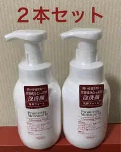 泡洗顔フォーム 2本セット