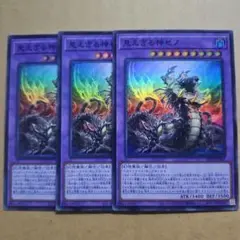 見えざる神ゼノ スーパーレア 3枚セット