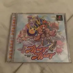 プルムイ　プルムイ　PlayStationソフト