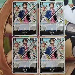 たしぎ C ST06-006 4枚セット 海軍 ワンピースカード - メルカリ