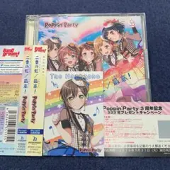 【カード+DVD付き】「バンドリ!ガールズバンドパーティ!」~二重の虹(ダブル