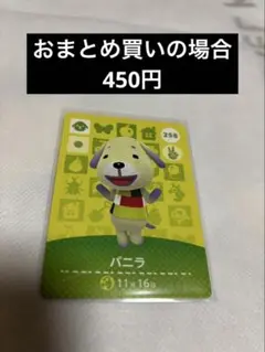 あつまれどうぶつの森amiiboカード
