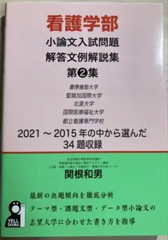 東京都立広尾看護専門学校受験合格セット15冊プラスオプション MP3プレイヤー付 楽天市場】都立看護専門学校 問題集の通販