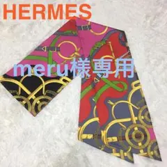 HERMES エルメス マキシツイリースカーフ