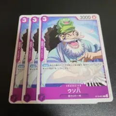 ワンピースカード ウソ八 ST18-001