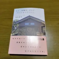 日々、実験中。そして、「すごくなくていい」。
