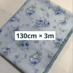 【未使用品】薔薇柄 ローズ柄 生地 水色 130cm×3m ラスト1点