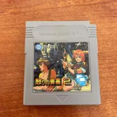 ゲームボーイ 怒りの要塞2