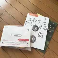 こどもちゃれんじ　サイエンスプラス　年中