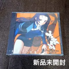 大悪司 非売品 プロモーションディスク 新品 アリスソフト