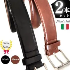 メンズ ベルト 新品 2本セット ビジネス 紳士 ブランド 茶色 黒 スーツ