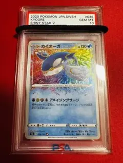 2025年最新】カイオーガ スター psaの人気アイテム - メルカリ