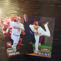 プロ野球チップス2025　楽天　スターカード