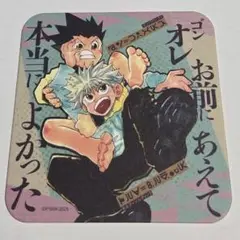 第1弾　ハンターハンター　キルア　ゴン　アートコースター　ジャンプフェスタ
