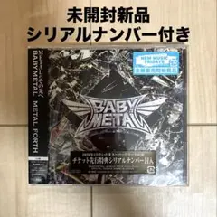 【未開封新品】 【特典シリアルナンバー封入】 METAL FORTH (通常盤)