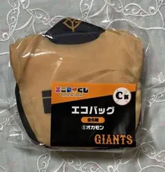 ジャイアンツ エニマイくじ C賞 エコバッグ 岡本和真 オカモン