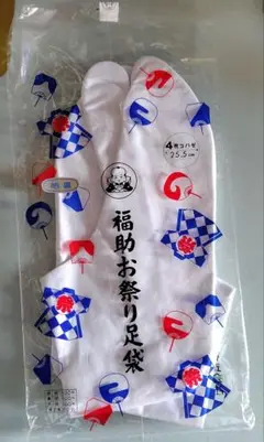 足袋 セット 福助お祭り足袋 白キャラコタビ 25.5