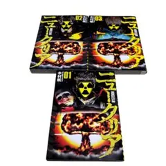 ニュークリア 1巻〜3巻 セット