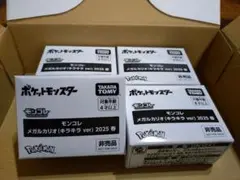 【非売品未開封品】メガルカリオ　キラキラver 　ポケモン4個セット