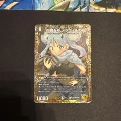 狂鬼卍号メラヴォルガル 金トレジャー