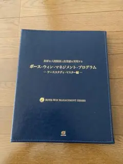 2025年最新】ボースウィンマネジメントプログラムの人気アイテム