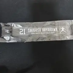 早川隆久　LEDマグネットブレス　楽天イーグルス