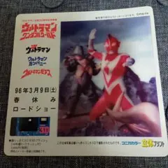 2025年最新】ウルトラマンワンダフルワールドの人気アイテム