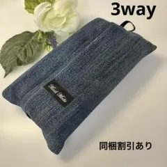 No.18 3WAYエコティッシュカバーデニムリメイク タグ付