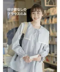 サマンサモスモス　ゆべし　ブラウスのみ　付け襟なし