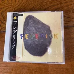 フレデリック