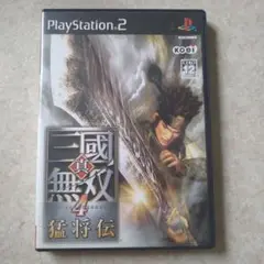 真・三國無双4 猛将伝