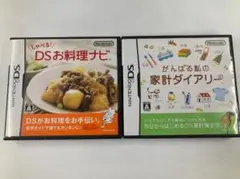しゃべる! DSお料理ナビ がんばる私の家計ダイアリー 2本セット