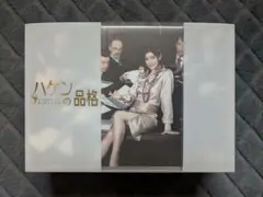 ハケンの品格 DVD BOX 4枚組 全巻セット 全4巻 4本