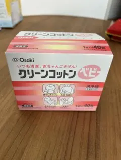 クリーンコットン　40枚入り　未開封
