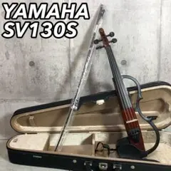 YAMAHA　SV130S　サイレントバイオリン　ケース付き　練習用　初心者 全てのアイテム YAMAHA SV130S 初心者 練習用 ケース付き