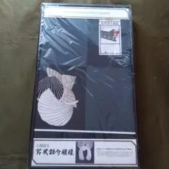【未使用品】人間国宝芦沢銈介　コタツ上掛(沖縄織)