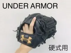 アンダーアーマー 硬式用グラブ (内野手用)