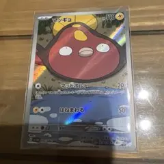 ポケモンカード マッギョ RR 110HP